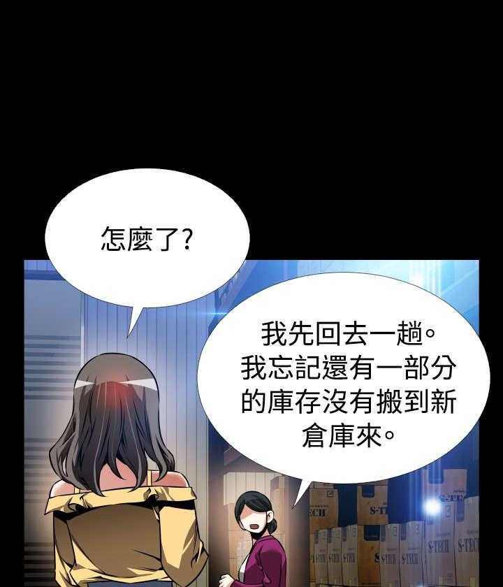 《超级作弊器》第110话 110_铃声 第21页
