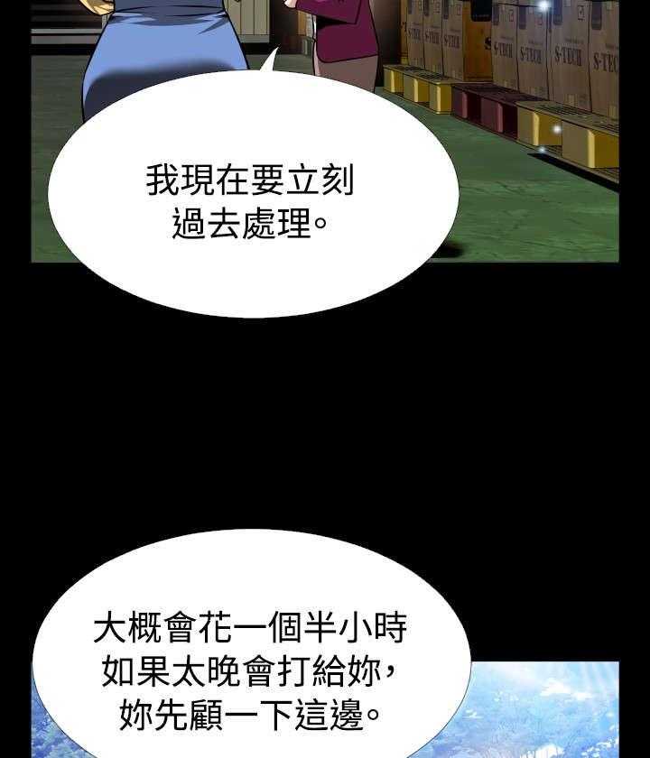 《超级作弊器》第110话 110_铃声 第22页