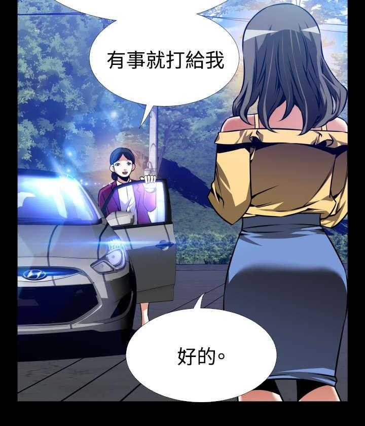 《超级作弊器》第110话 110_铃声 第23页