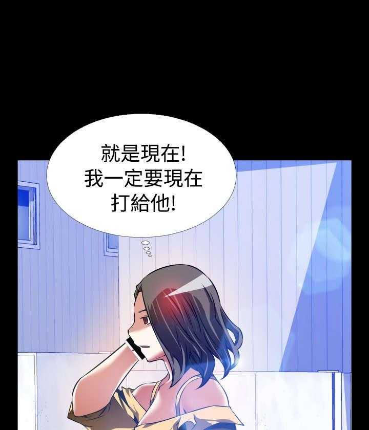 《超级作弊器》第110话 110_铃声 第27页