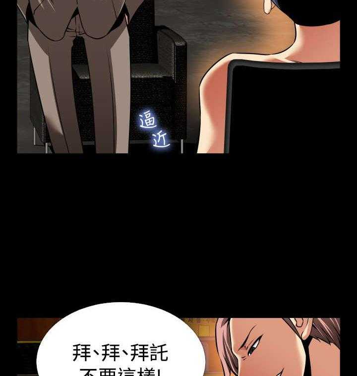 《超级作弊器》第110话 110_铃声 第2页