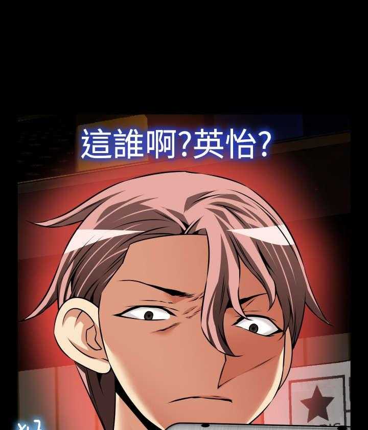 《超级作弊器》第110话 110_铃声 第33页