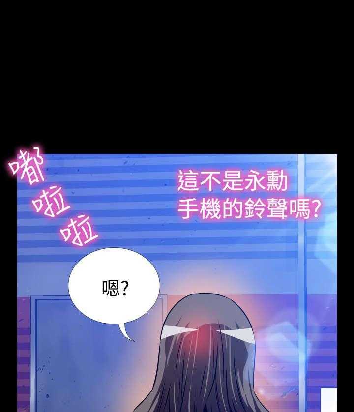 《超级作弊器》第110话 110_铃声 第38页