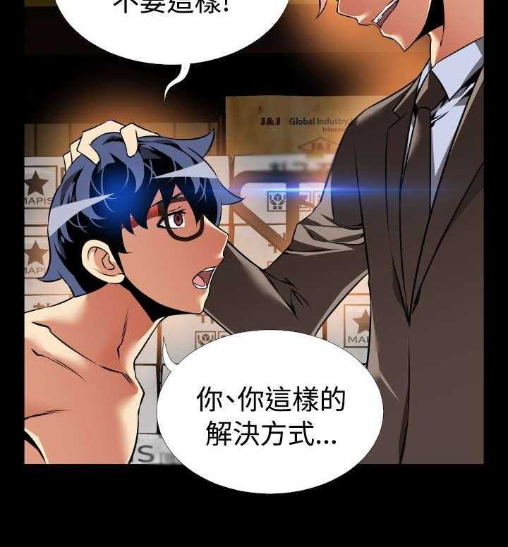 《超级作弊器》第110话 110_铃声 第3页