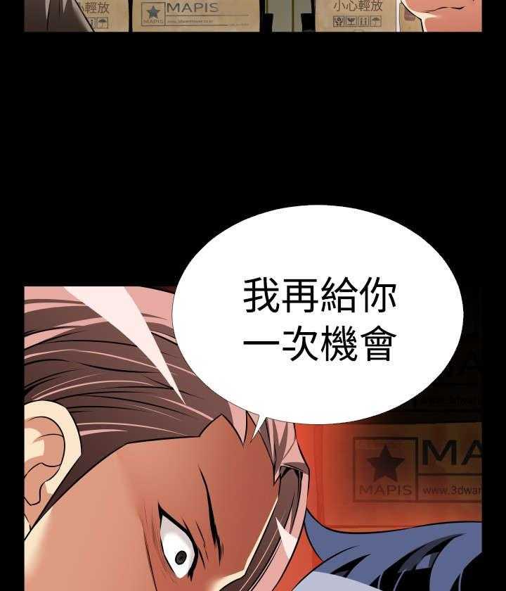 《超级作弊器》第110话 110_铃声 第8页