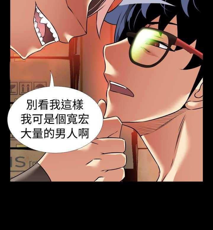 《超级作弊器》第110话 110_铃声 第9页
