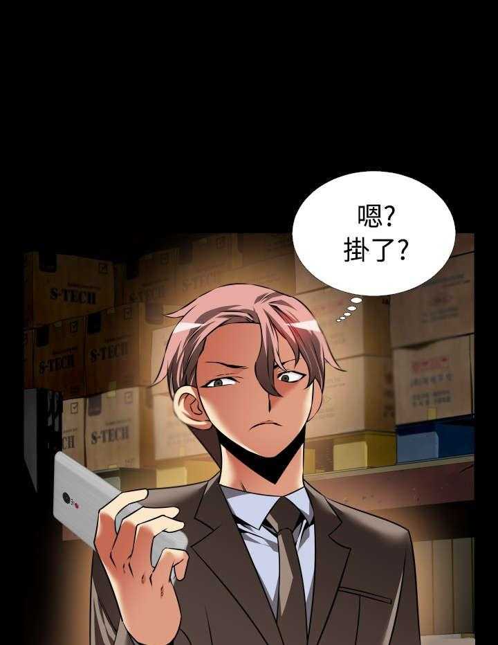 《超级作弊器》第111话 111_英怡被抓 第13页