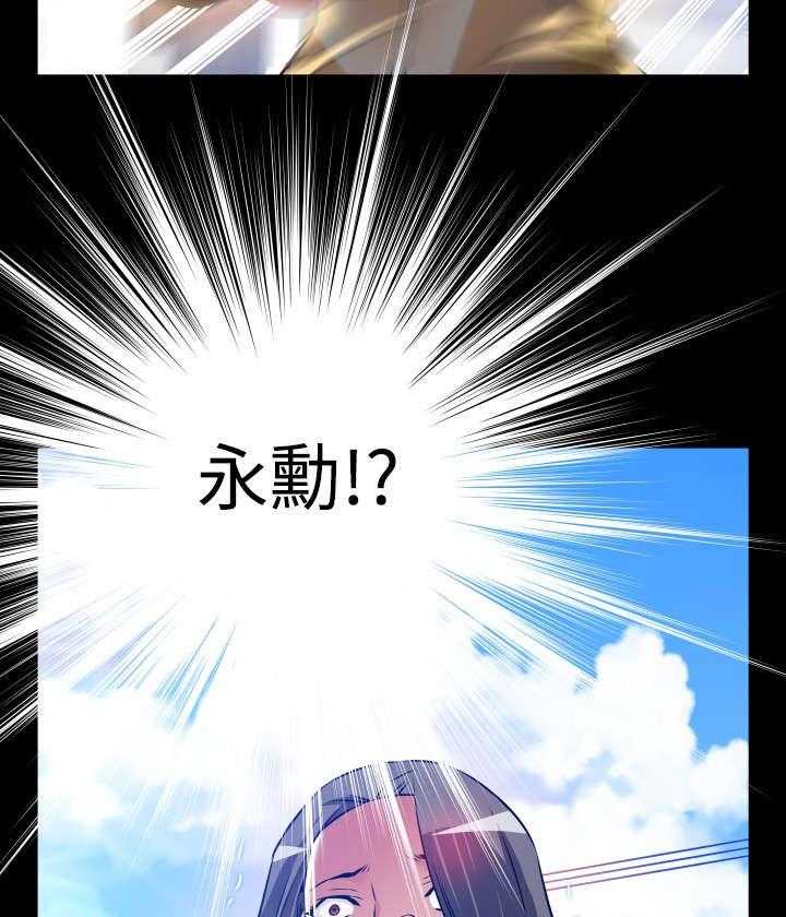 《超级作弊器》第111话 111_英怡被抓 第17页