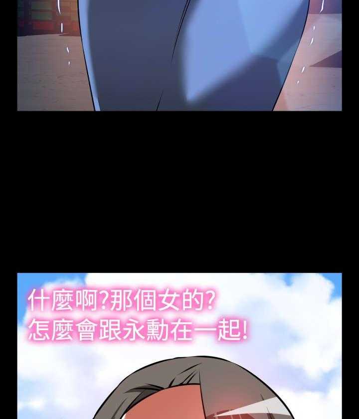 《超级作弊器》第111话 111_英怡被抓 第19页