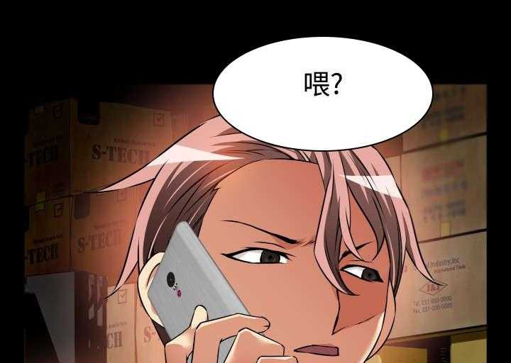 《超级作弊器》第111话 111_英怡被抓 第1页