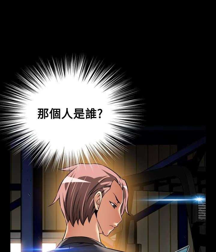 《超级作弊器》第111话 111_英怡被抓 第22页