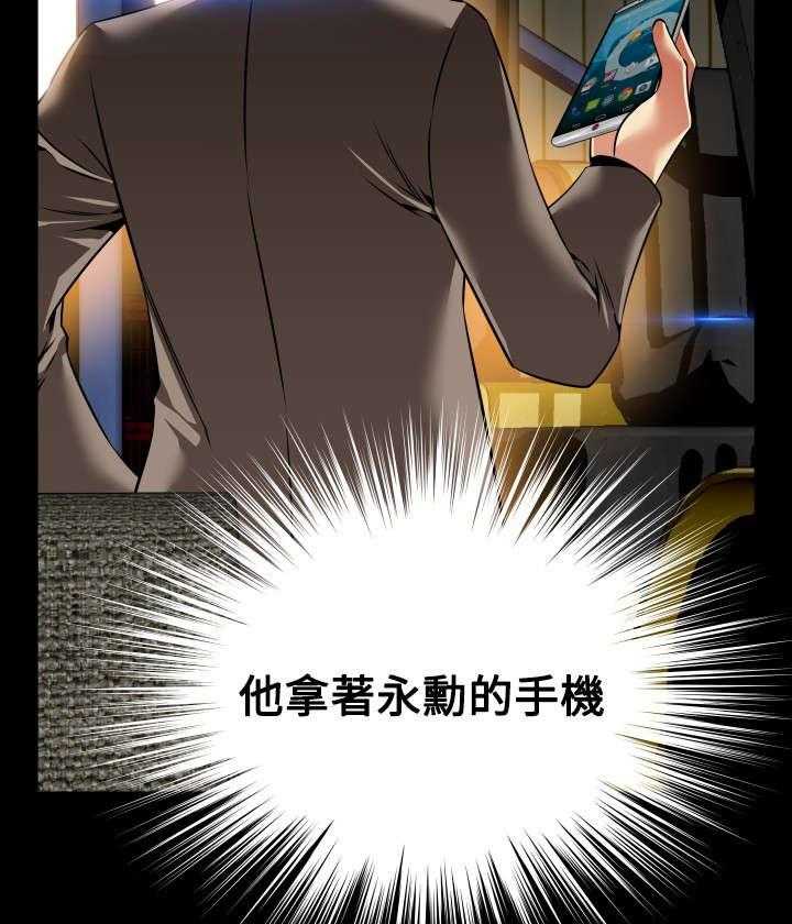《超级作弊器》第111话 111_英怡被抓 第23页