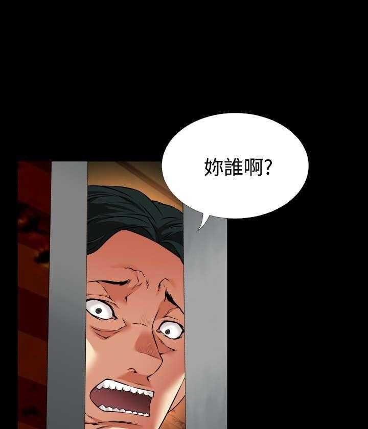 《超级作弊器》第111话 111_英怡被抓 第28页