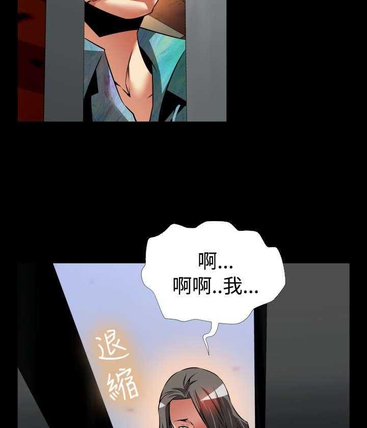 《超级作弊器》第111话 111_英怡被抓 第29页