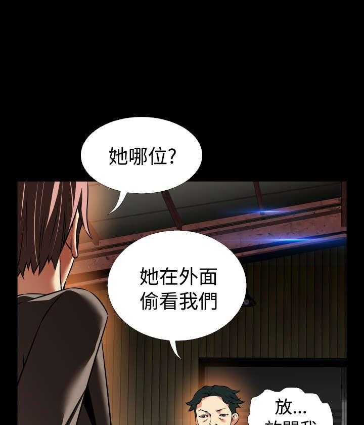 《超级作弊器》第111话 111_英怡被抓 第35页