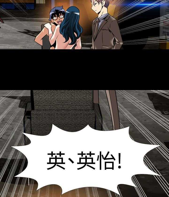 《超级作弊器》第111话 111_英怡被抓 第37页
