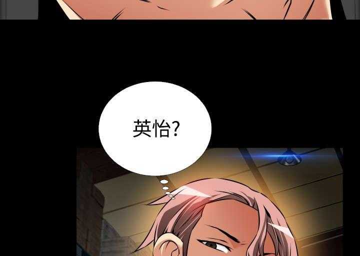 《超级作弊器》第111话 111_英怡被抓 第39页