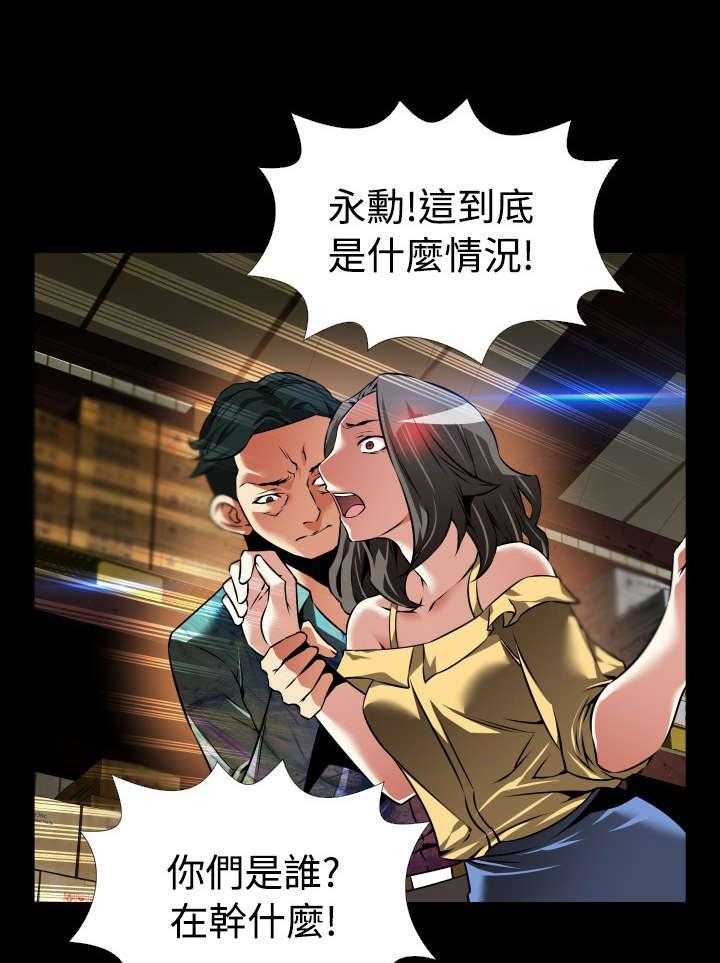 《超级作弊器》第111话 111_英怡被抓 第41页