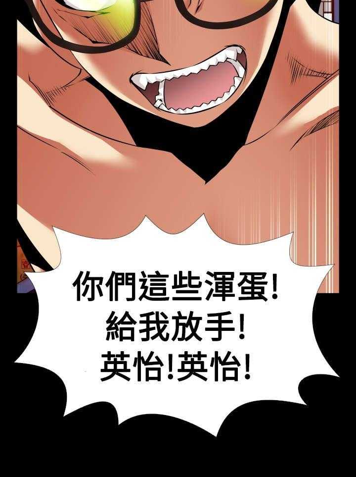 《超级作弊器》第111话 111_英怡被抓 第43页