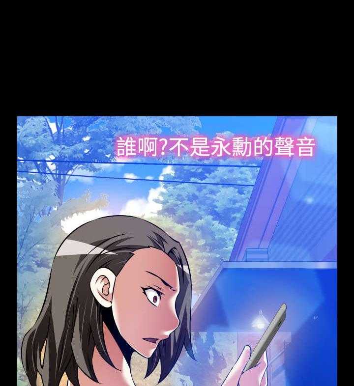 《超级作弊器》第111话 111_英怡被抓 第4页