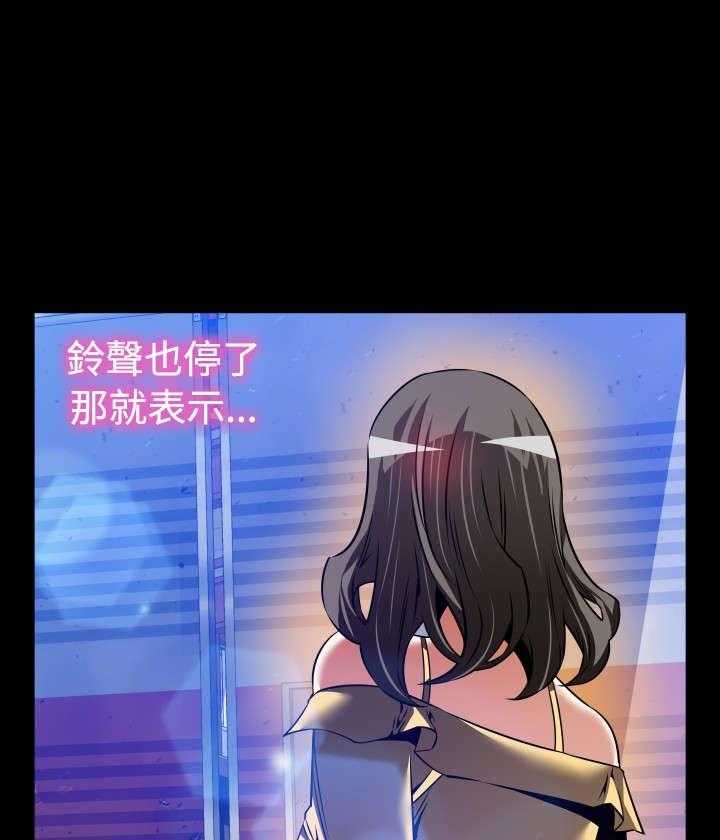 《超级作弊器》第111话 111_英怡被抓 第6页