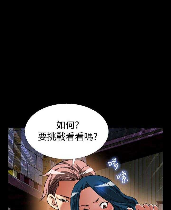 《超级作弊器》第109话 109_考验 第12页