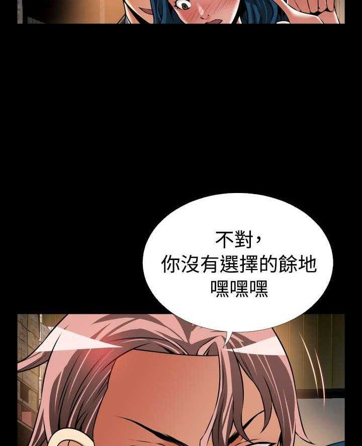 《超级作弊器》第109话 109_考验 第13页