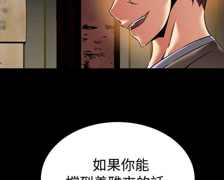 《超级作弊器》第109话 109_考验 第17页