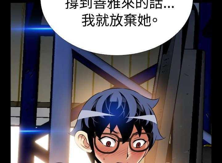 《超级作弊器》第109话 109_考验 第18页