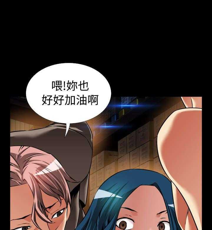 《超级作弊器》第109话 109_考验 第20页