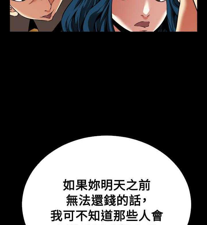 《超级作弊器》第109话 109_考验 第21页