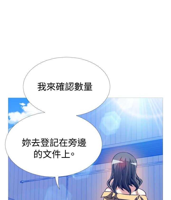 《超级作弊器》第109话 109_考验 第33页