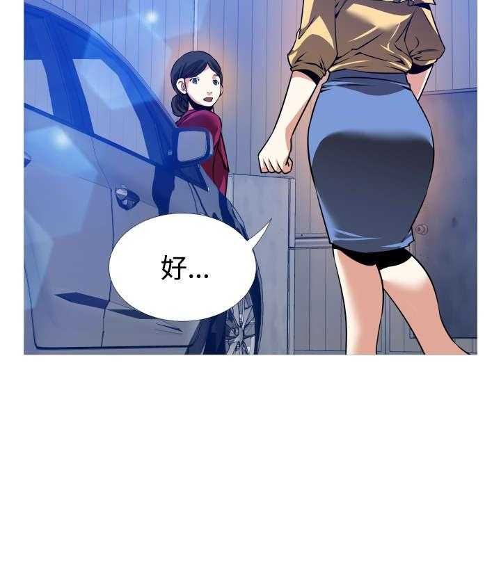 《超级作弊器》第109话 109_考验 第34页