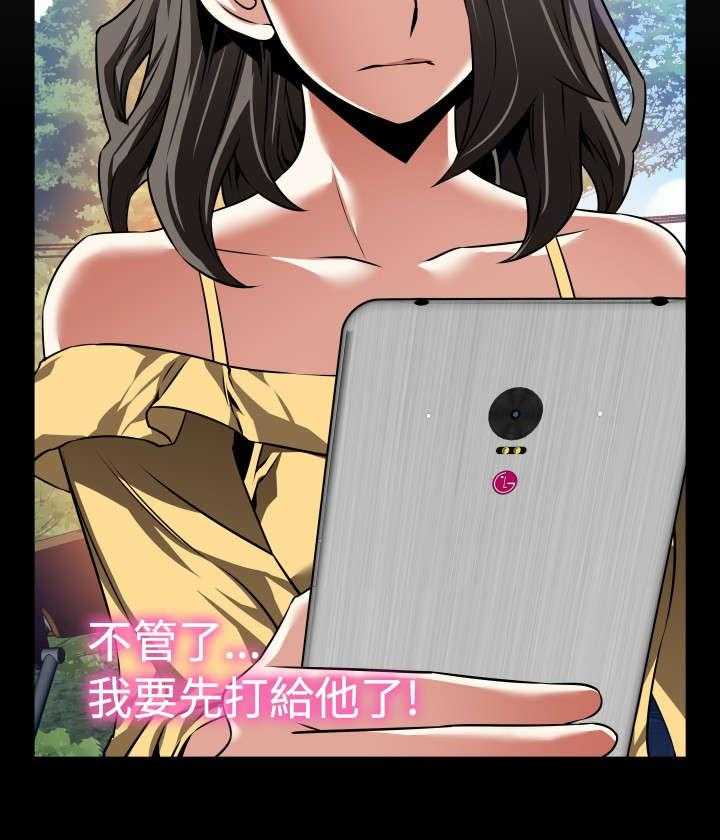 《超级作弊器》第109话 109_考验 第37页