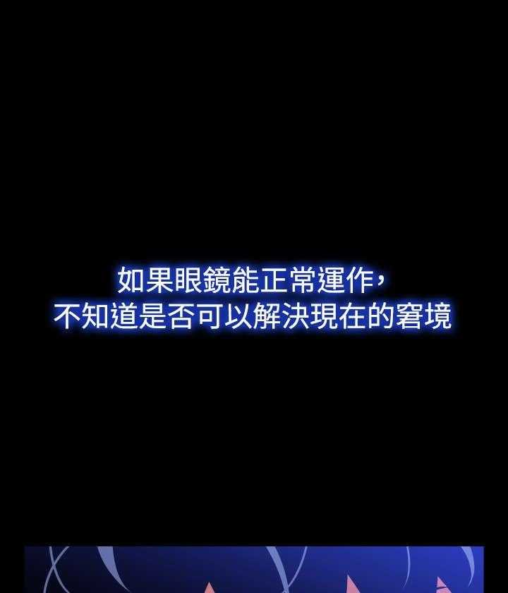 《超级作弊器》第109话 109_考验 第3页
