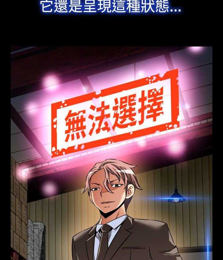 《超级作弊器》第109话 109_考验 第5页