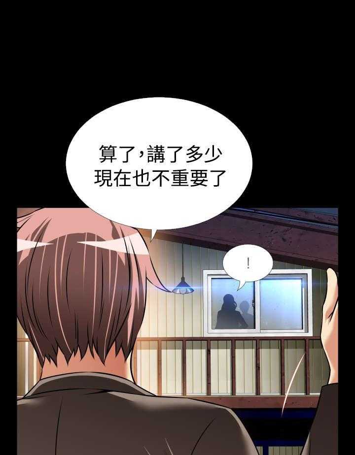 《超级作弊器》第109话 109_考验 第7页