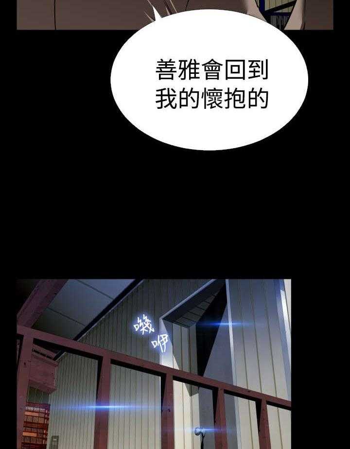 《超级作弊器》第109话 109_考验 第8页
