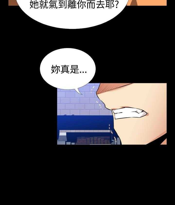 《超级作弊器》第106话 106_绑架 第10页