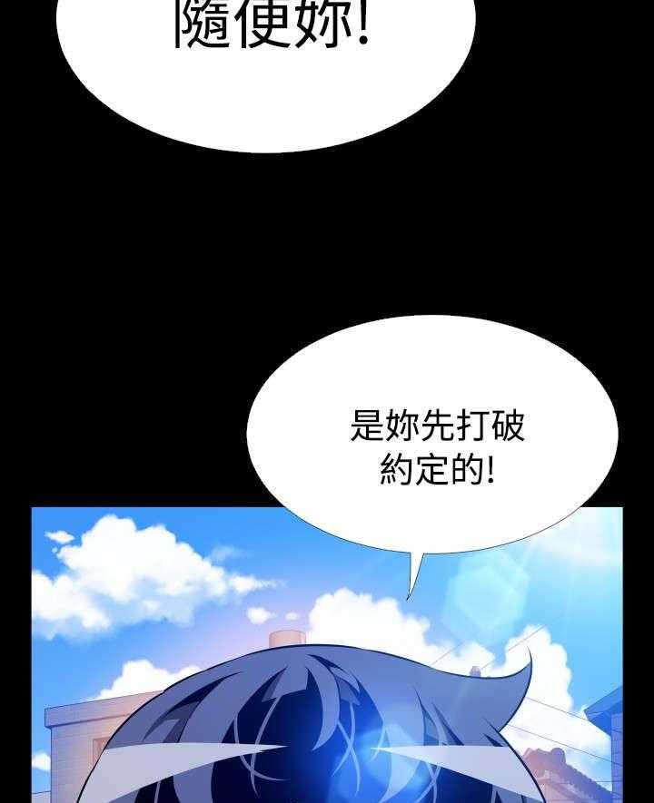 《超级作弊器》第106话 106_绑架 第12页