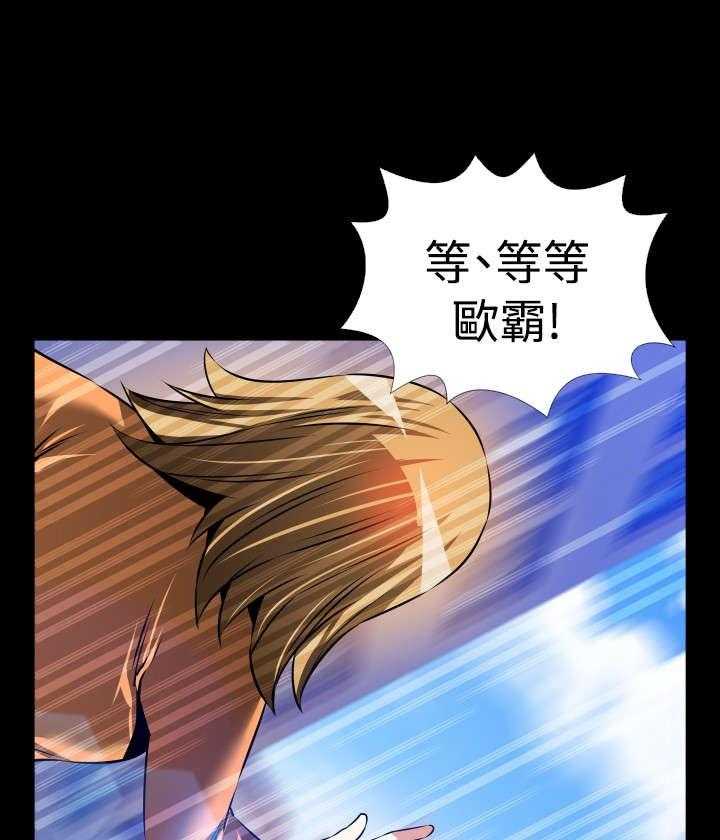 《超级作弊器》第106话 106_绑架 第14页