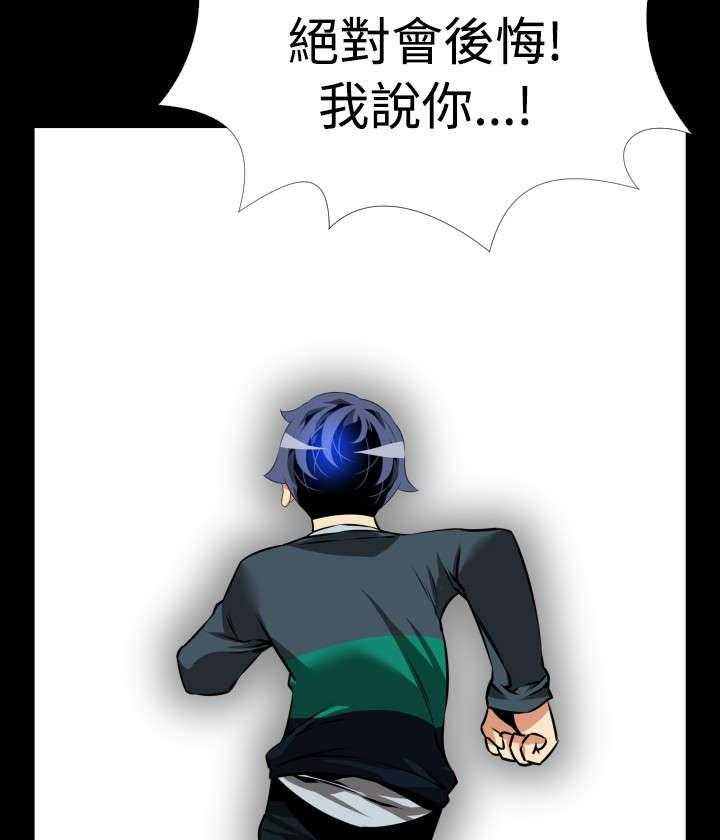 《超级作弊器》第106话 106_绑架 第16页
