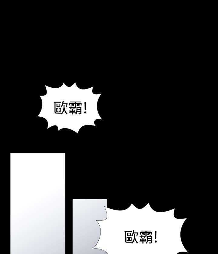 《超级作弊器》第106话 106_绑架 第1页