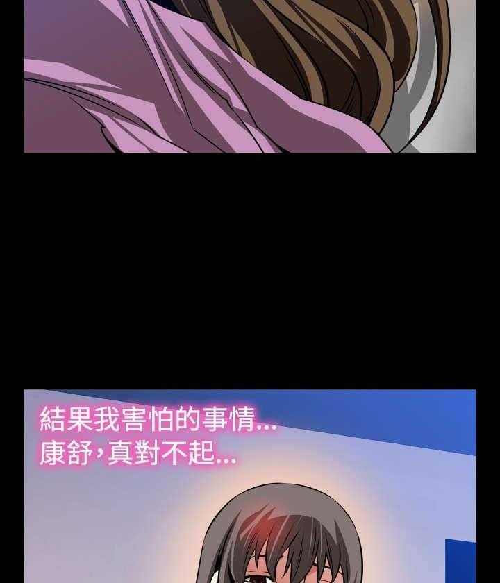 《超级作弊器》第106话 106_绑架 第28页