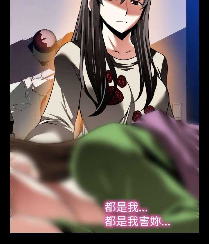 《超级作弊器》第106话 106_绑架 第29页