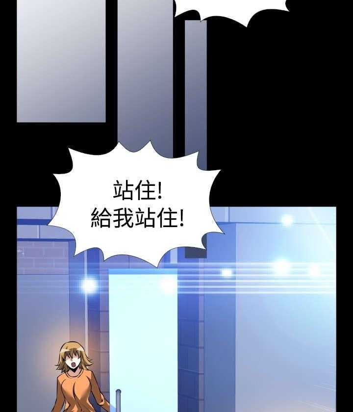 《超级作弊器》第106话 106_绑架 第2页