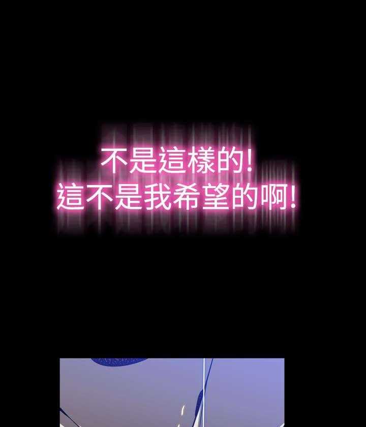 《超级作弊器》第106话 106_绑架 第30页