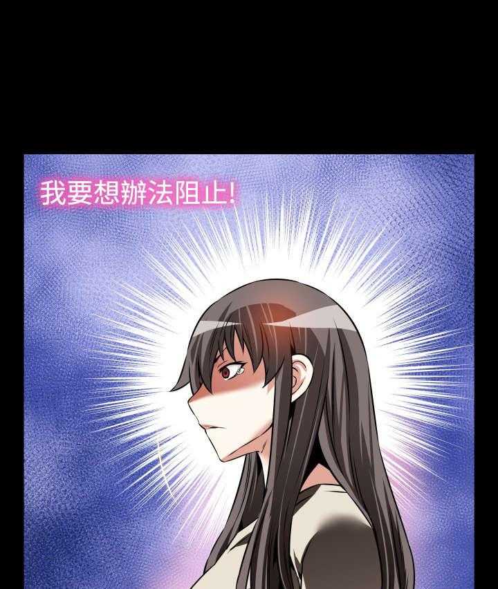 《超级作弊器》第106话 106_绑架 第33页