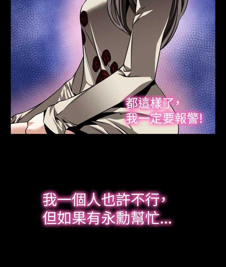 《超级作弊器》第106话 106_绑架 第34页