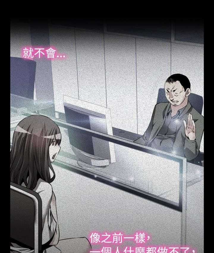 《超级作弊器》第106话 106_绑架 第35页